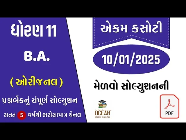 22 std 11 B.A ekam kaso